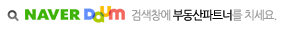 부동산파트너 공인중개사사무소